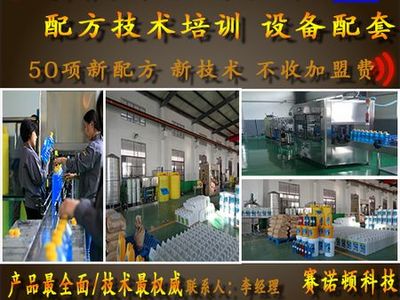 免加盟費！賽諾頓科技 錦州葫蘆島盤錦地區生產設備灌裝機及玻璃水配方技術轉讓