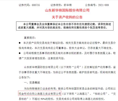 技術轉讓消息引發股價劇烈震蕩，網友質疑背后是否存在莊家操控